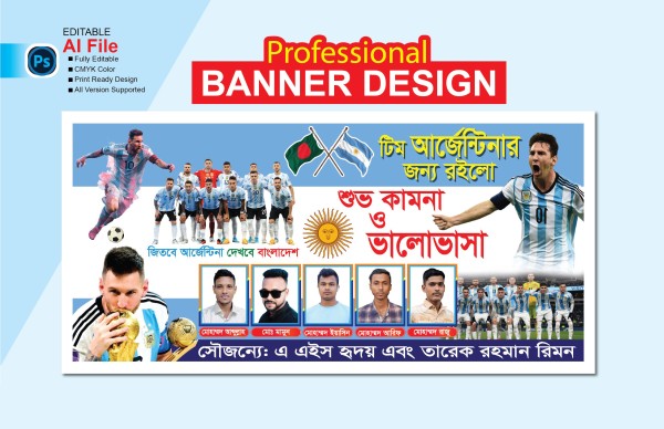 Argentina Professional Sports Banner Design গ্রাফিক্স ডিজাইন ফাইল