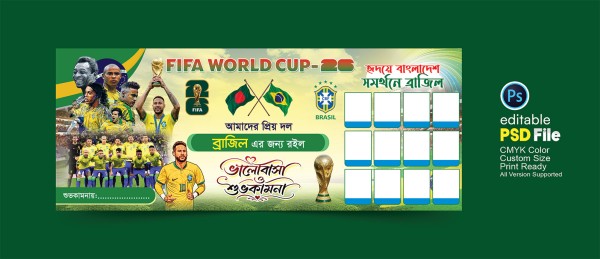ব্রাজিল ব্যানার ডিজাইন গ্রাফিক্স ডিজাইন ফাইল