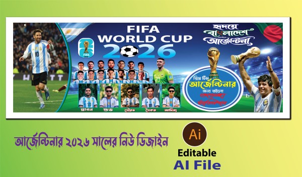 আর্জেন্টিনার ব্যানার ডিজাইন গ্রাফিক্স ডিজাইন ফাইল