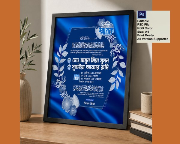 বিবাহ স্মরণিকা ডিজাইন গ্রাফিক্স ডিজাইন ফাইল