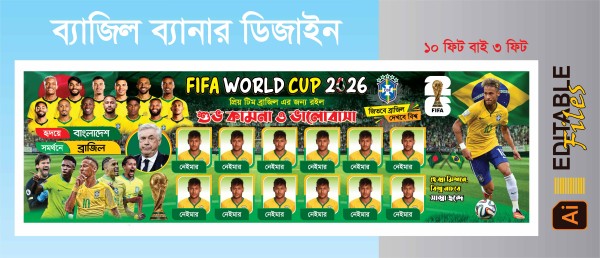 ব্রাজিল ব্যানার ডিজাইন গ্রাফিক্স ডিজাইন ফাইল