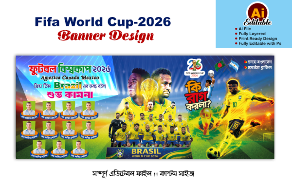Fifa World Cup 2026 Brazill Banner গ্রাফিক্স ডিজাইন ফাইল