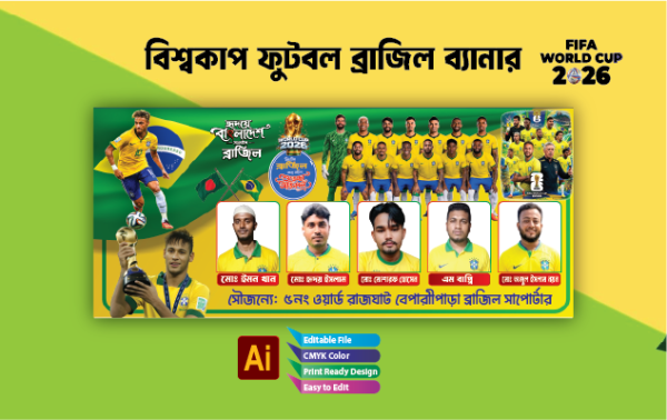 ব্রাজিল সমর্থকদের ব্যানার ডিজাইন গ্রাফিক্স ডিজাইন ফাইল