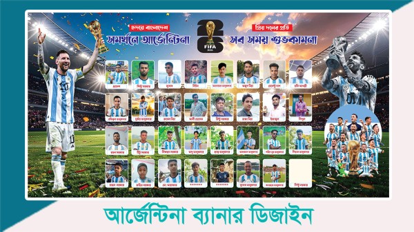 আর্জেন্টিনা ব্যানার ডিজাইন গ্রাফিক্স ডিজাইন ফাইল