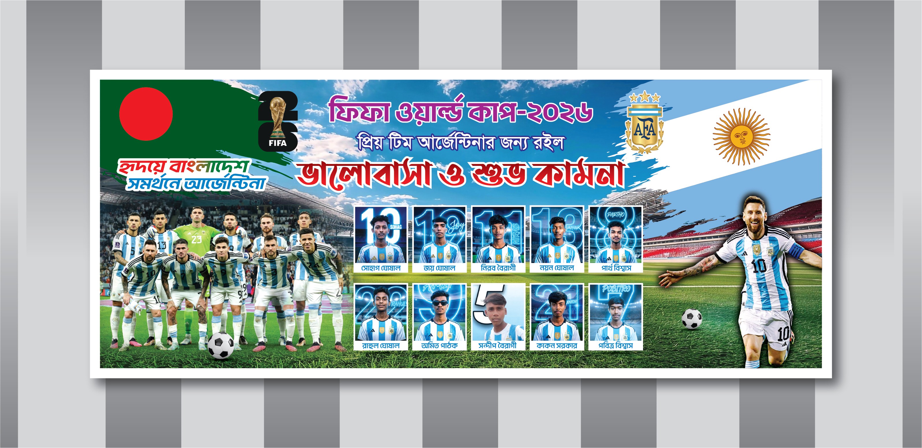 আর্জেন্টিনা টিম ব্যানার ডিজাইন