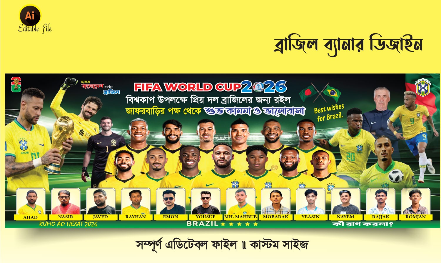 ব্রাজিল ব্যানার ডিজাইন 2026 বিশ্বকাপ