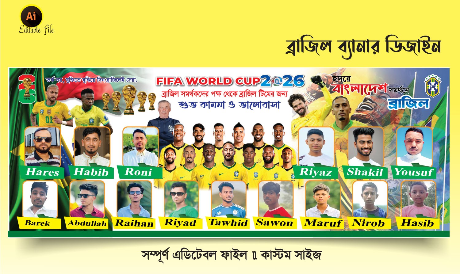 ব্রাজিলের ফুটবল ব্যানার ডিজাইন Brazil Football Banner design