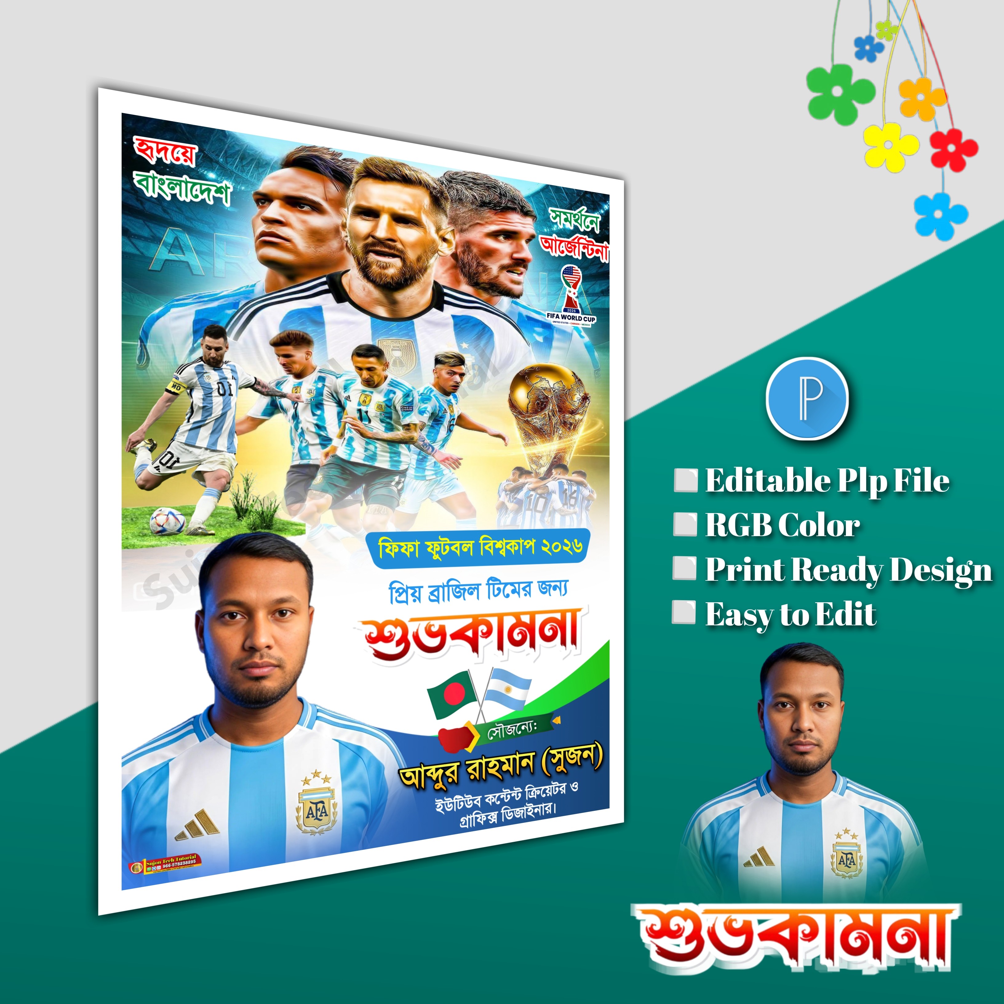 আর্জেন্টিনার পোস্টার ডিজাইন Argentina poster.plp file