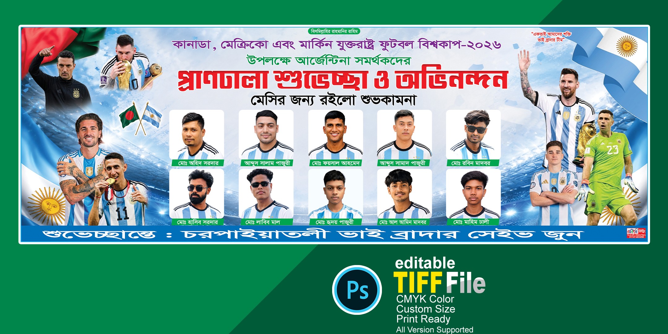 আর্জেন্টিনা ব্যানার ডিজাইন