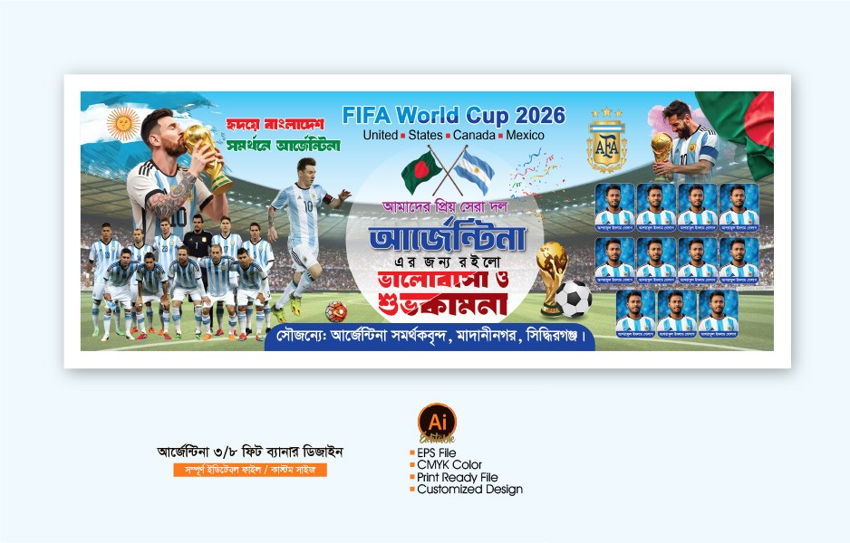 আর্জেন্টিনা ব্যানার ডিজাইন/Argentina Banner Design 2026