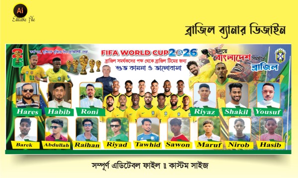 ব্রাজিলের ফুটবল ব্যানার ডিজাইন Brazil Football Banner design গ্রাফিক্স ডিজাইন ফাইল