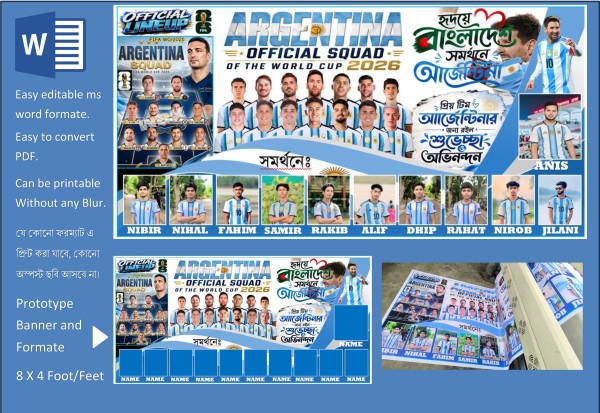 আর্জেন্টিনার ব্যানার ডিজাইন || Argentina Banner Word File গ্রাফিক্স ডিজাইন ফাইল