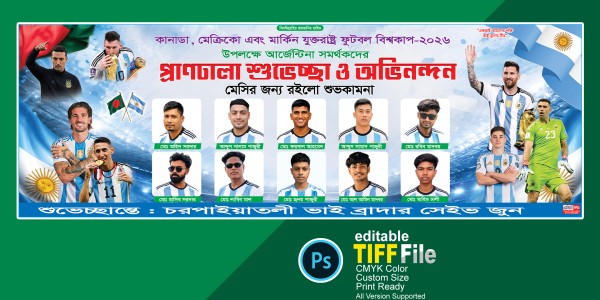 আর্জেন্টিনা ব্যানার ডিজাইন গ্রাফিক্স ডিজাইন ফাইল
