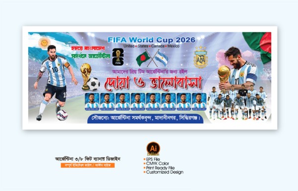 Argentina Banner Design 2026 গ্রাফিক্স ডিজাইন ফাইল