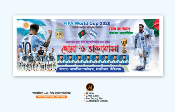 Argentina Banner Design 2026 গ্রাফিক্স ডিজাইন ফাইল
