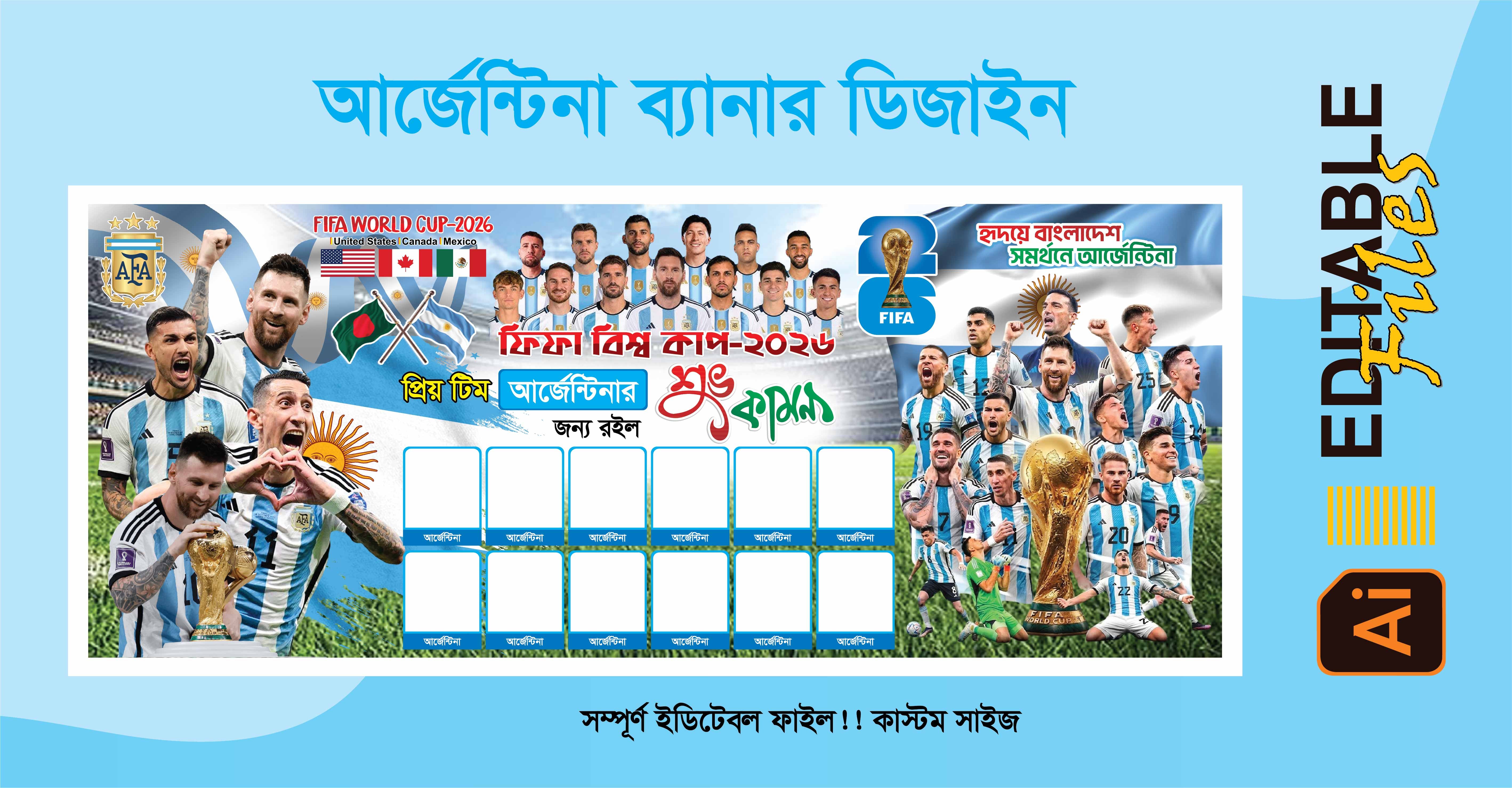 আর্জেন্টিনা ব্যানার ডিজাইন