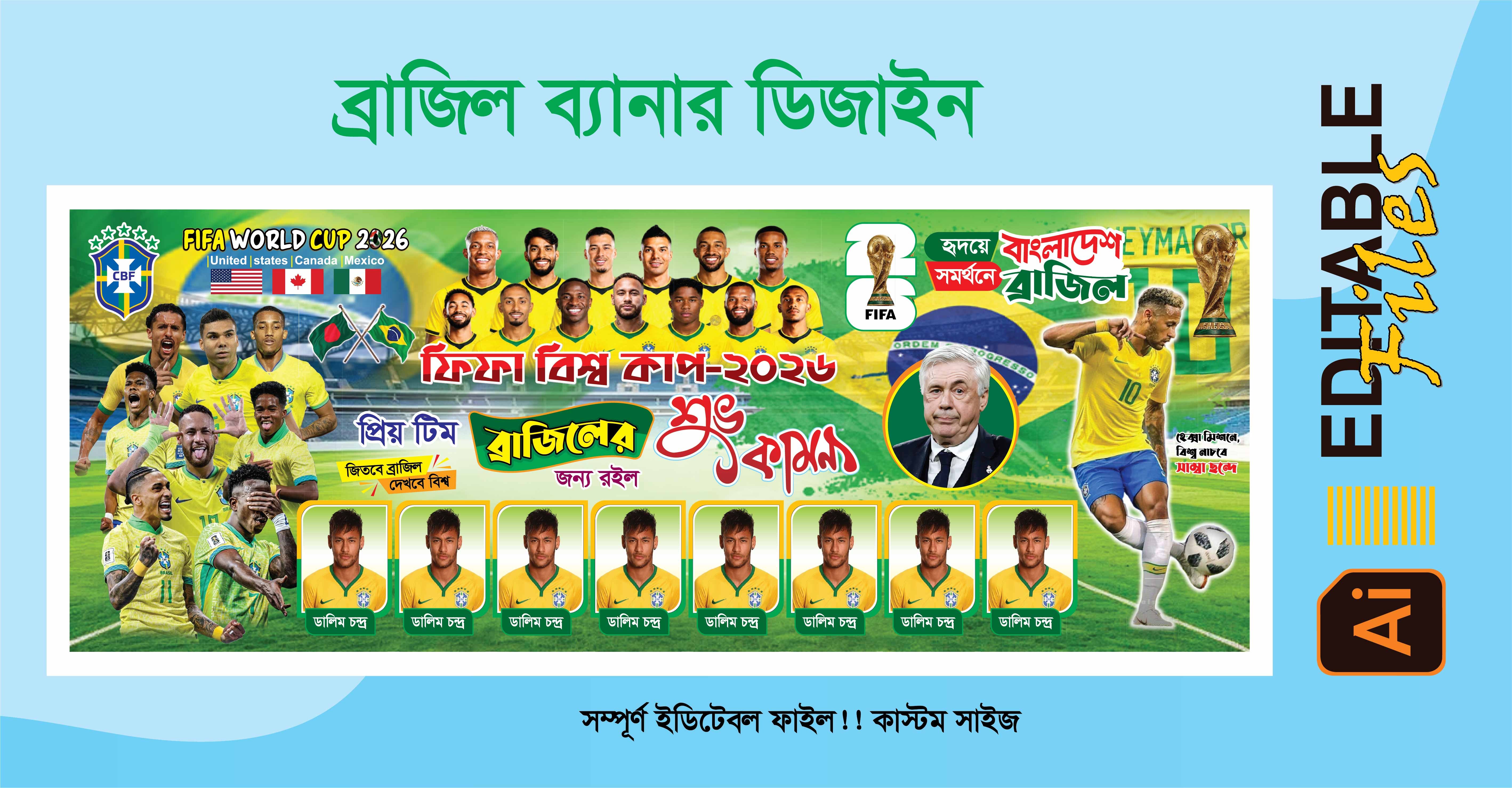 ব্রাজিল ব্যানার ডিজাইন