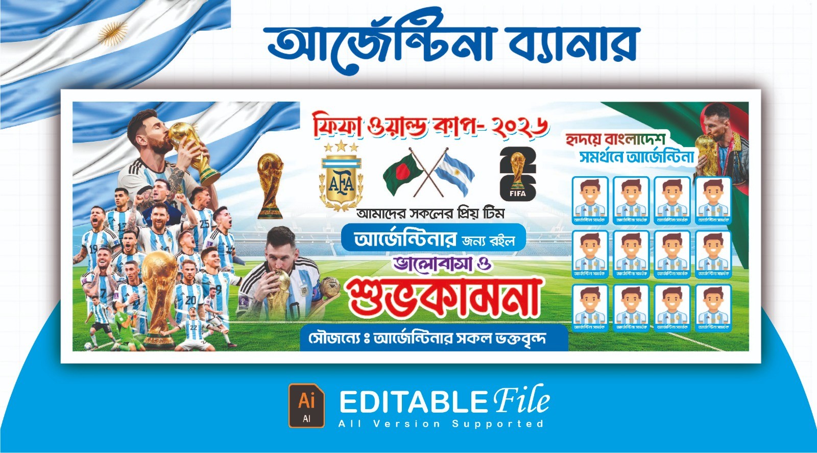 Argentina Banner Design 2026 । আর্জেন্টিনা ব্যানার ডিজাইন