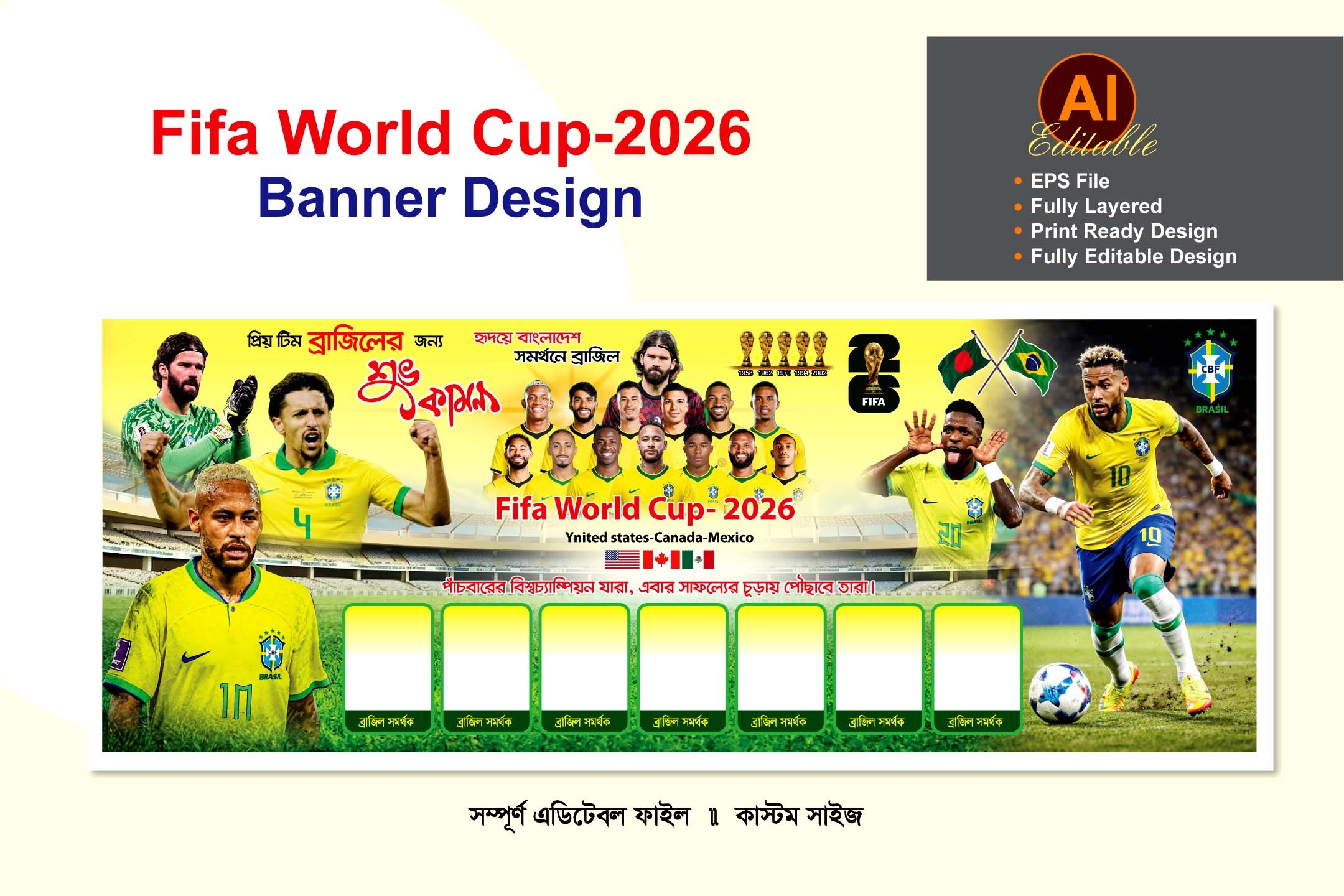 ব্রাজিল ব্যানার ডিজাইন ২০২৬