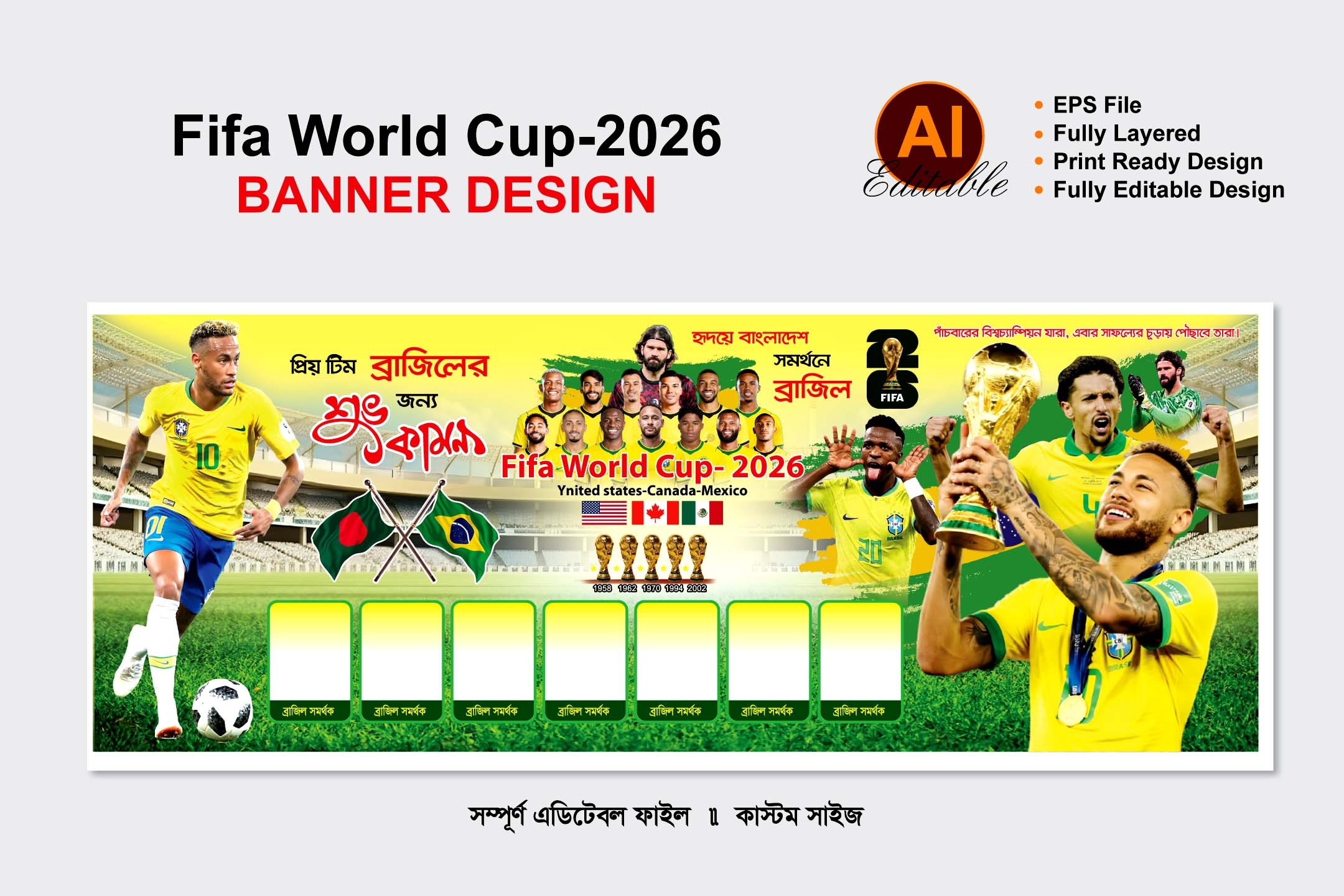ব্রাজিল ব্যানার ডিজাইন ২০২৬. Brazil Banner Design 2026