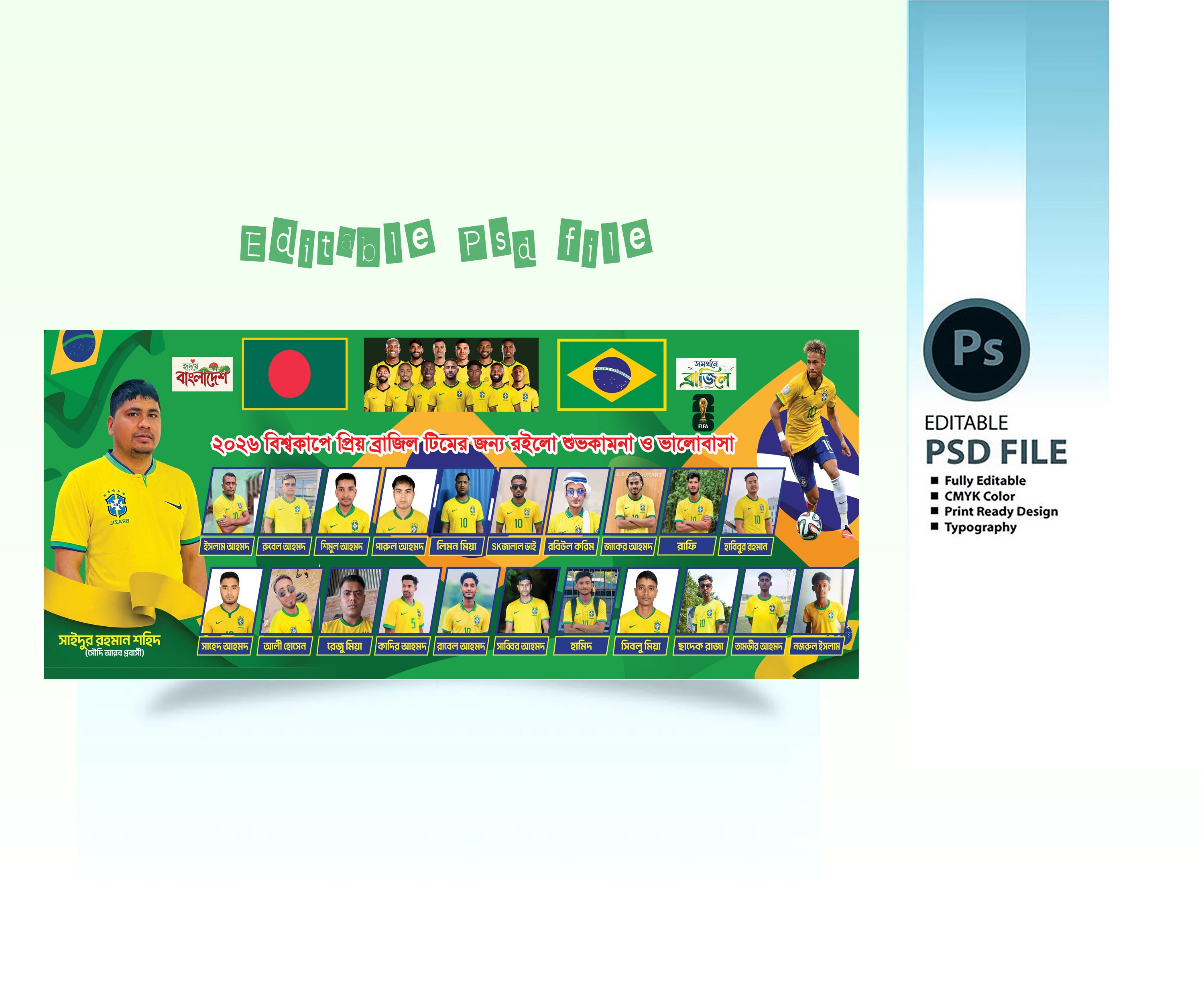 Brazil banner design ব্রাজিল ব্যানার ডিজাইন