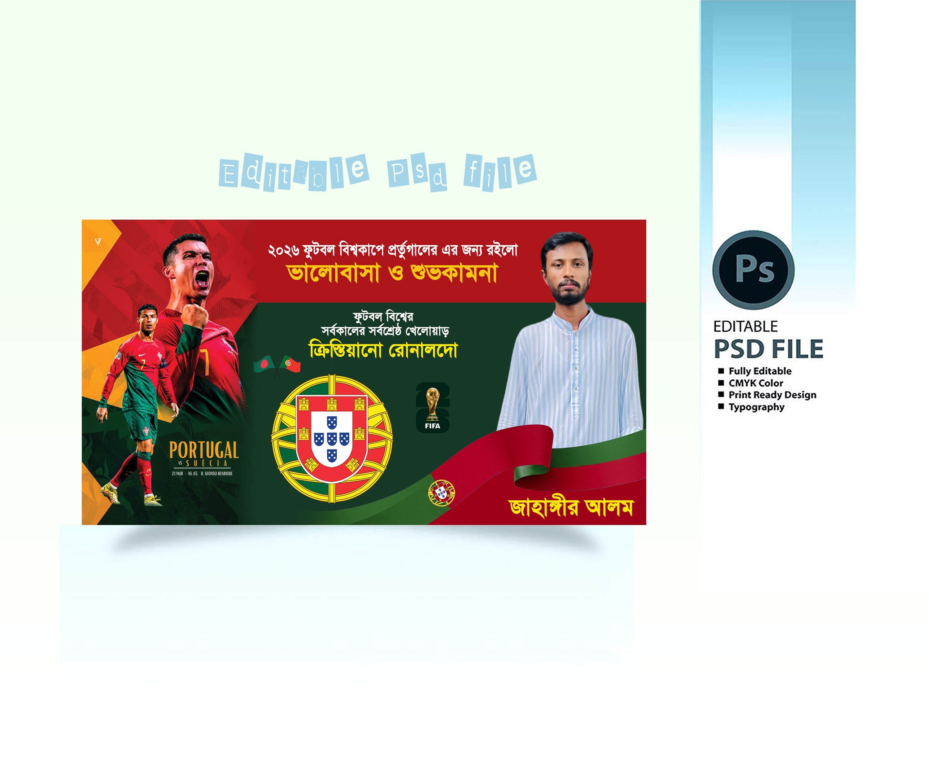 Portugal Banner Design পর্তুগাল ব্যানার ডিসাইন