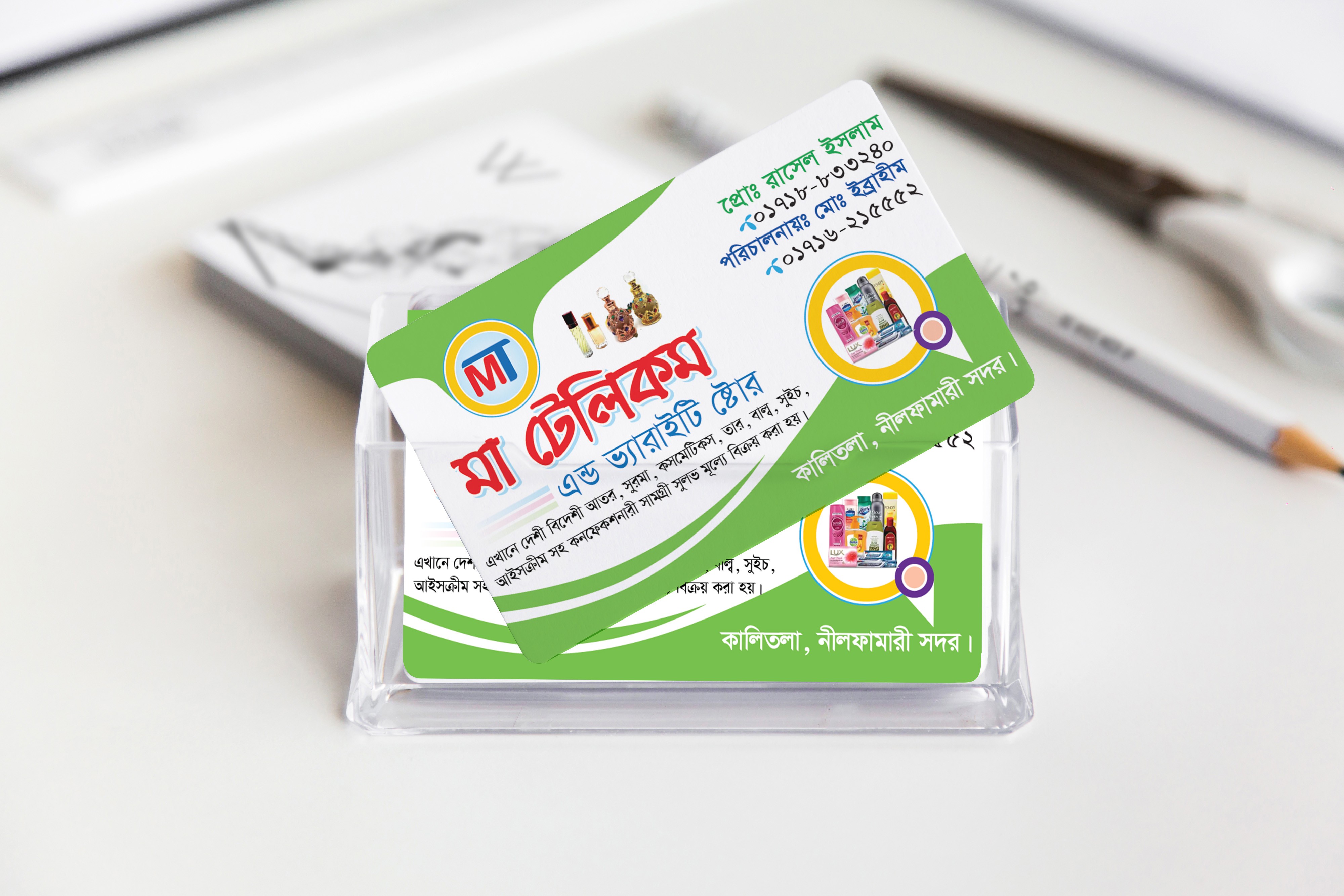 মা টেলিকম ভিজিটিং কার্ড ডিজাইন Ma Telecom Visiting Card