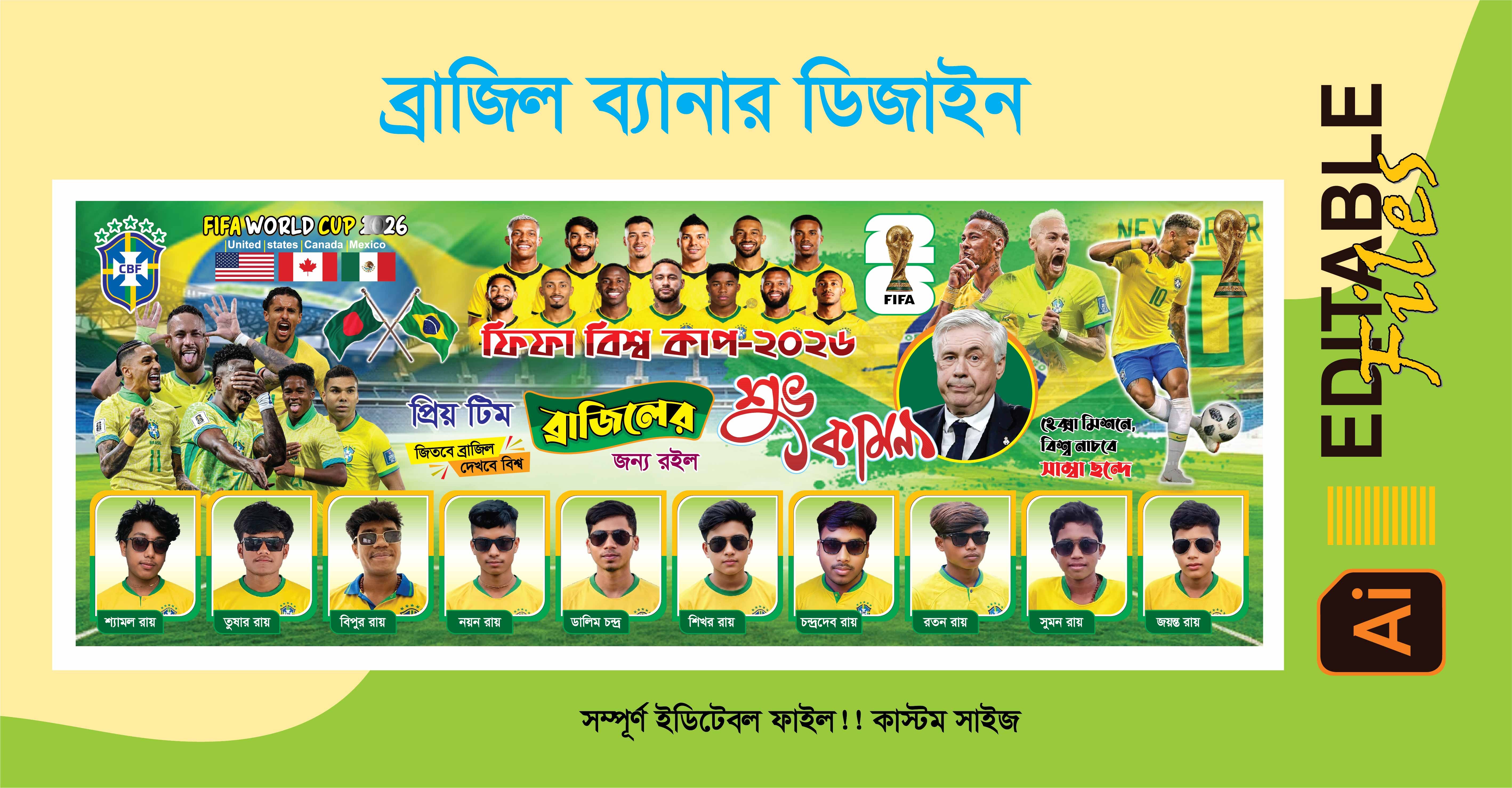 Brazil banner design ব্রাজিল ব্যানার ডিজাইন