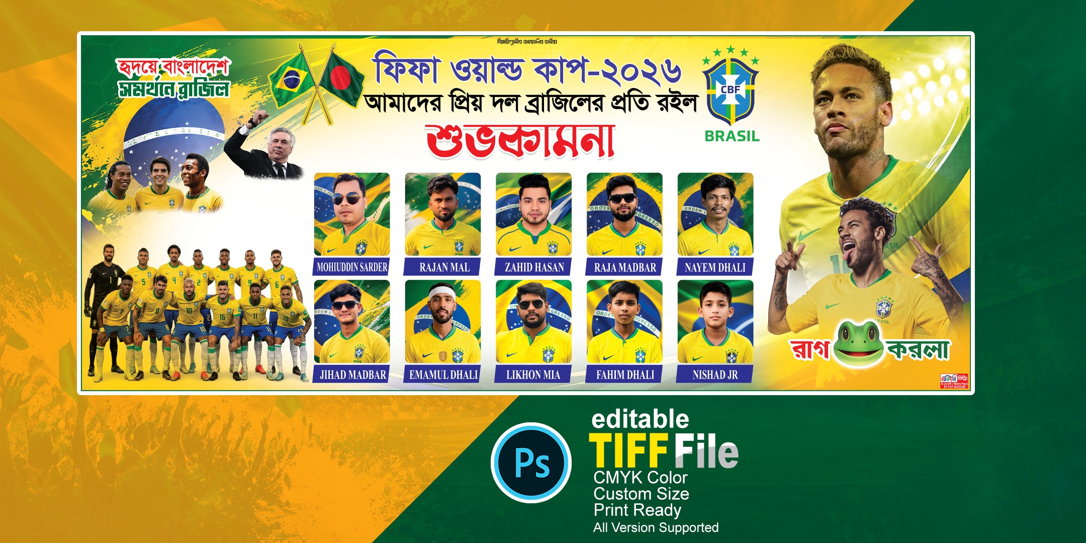 ব্রাজিলের ব্যানার ডিজাইন /Brazil Banner Design 2026 Worldcup