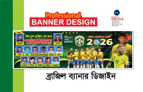 ব্রাজিল ব্যানার ডিজাইন গ্রাফিক্স ডিজাইন ফাইল