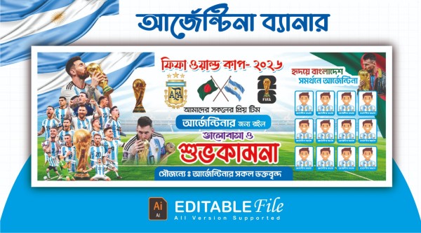 Argentina Banner Design 2026 । আর্জেন্টিনা ব্যানার ডিজাইন গ্রাফিক্স ডিজাইন ফাইল