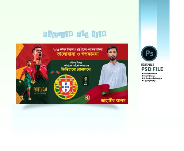 Portugal Banner Design পর্তুগাল ব্যানার ডিসাইন গ্রাফিক্স ডিজাইন ফাইল