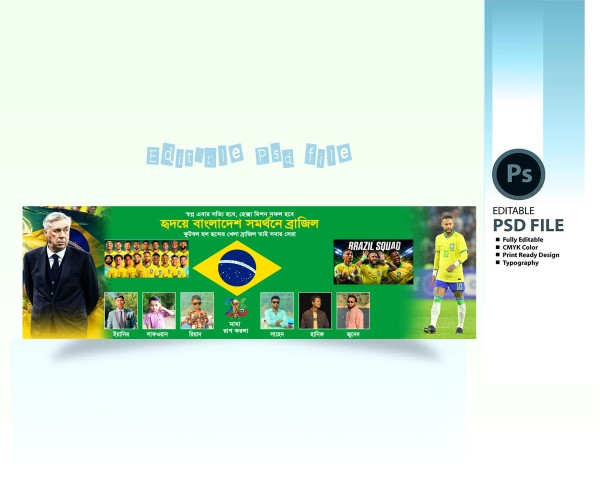 Brazil football Banner Design ব্রাজিল ফুটবল ব্যানার ডিসাইন গ্রাফিক্স ডিজাইন ফাইল