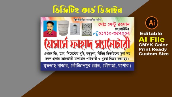 স্যানেটারী ভিজিটিং কার্ড ডিজাইন গ্রাফিক্স ডিজাইন ফাইল