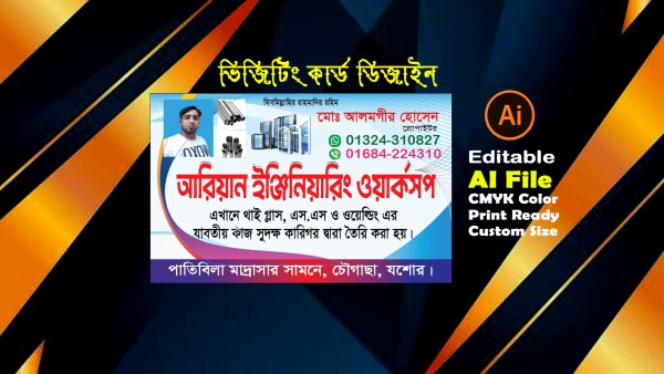 ওয়েলডিং দোকানের ভিজিটিং কার্ড গ্রাফিক্স ডিজাইন ফাইল
