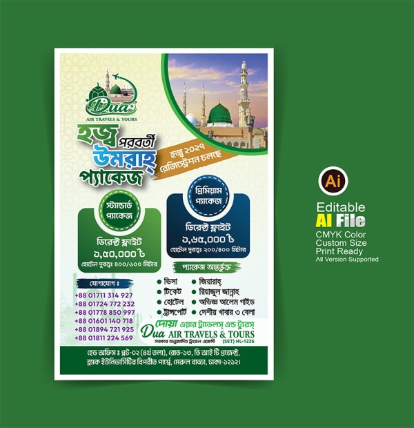 Hajj & Umrah Package Leaflet গ্রাফিক্স ডিজাইন ফাইল