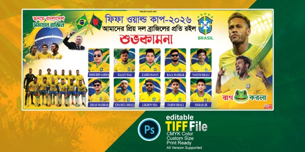 ব্রাজিলের ব্যানার ডিজাইন /Brazil Banner Design 2026 Worldcup গ্রাফিক্স ডিজাইন ফাইল