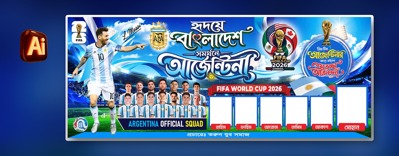 আর্জেন্টিনার ব্যানার ডিজাইন Argentina Banner design