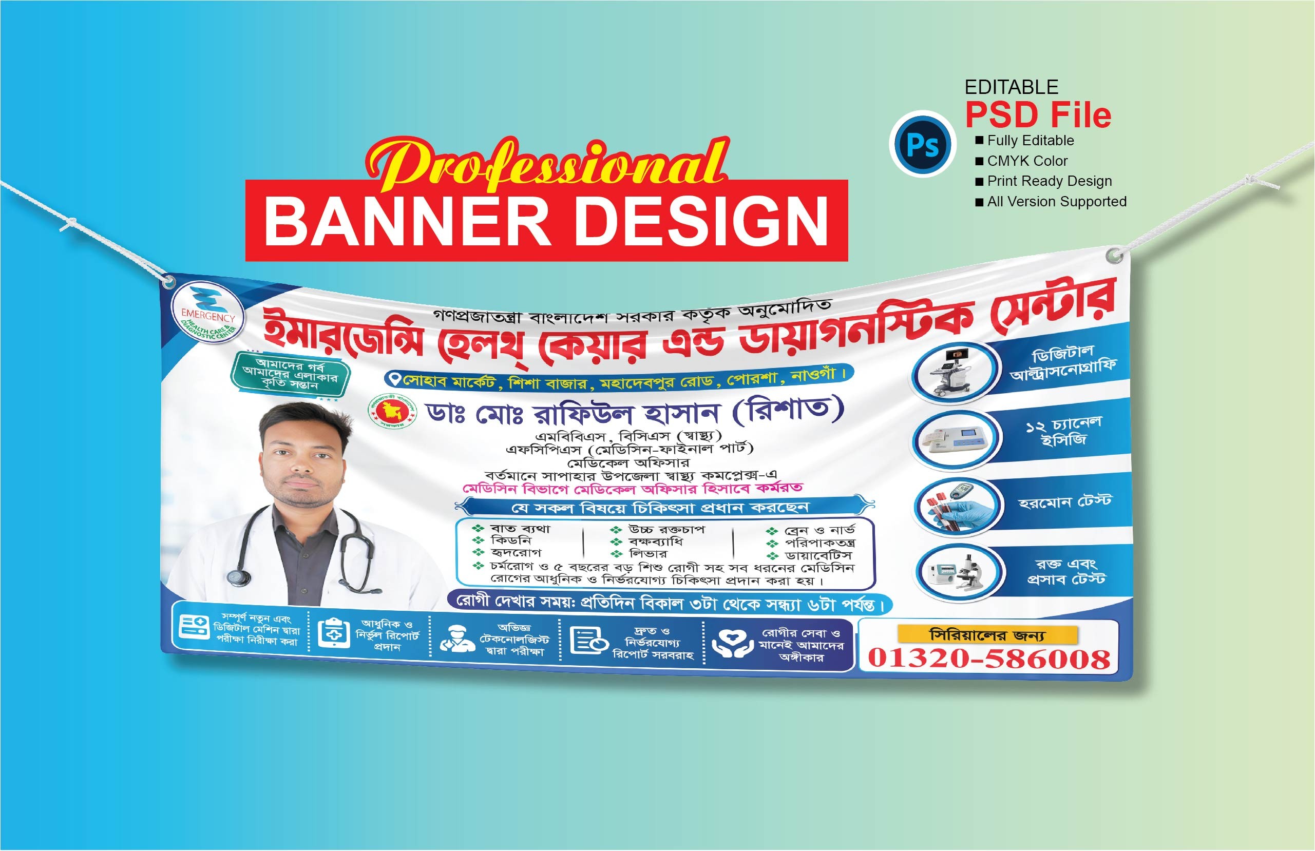 ডায়াগনস্টিক সেন্টারের ডাক্তারি ব্যানার ডিজাইন