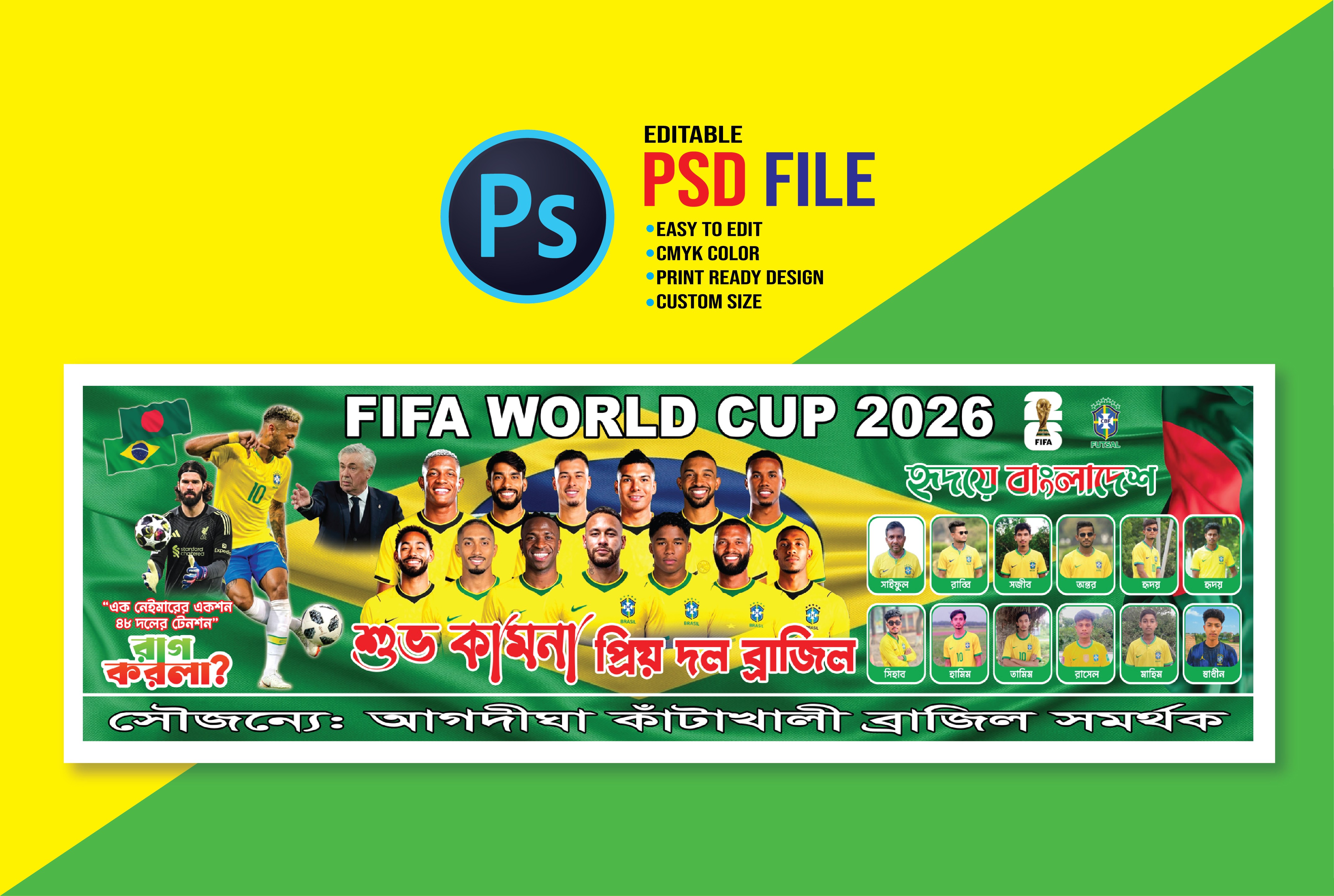Brazil Banner ব্রাজিল ব্যানার