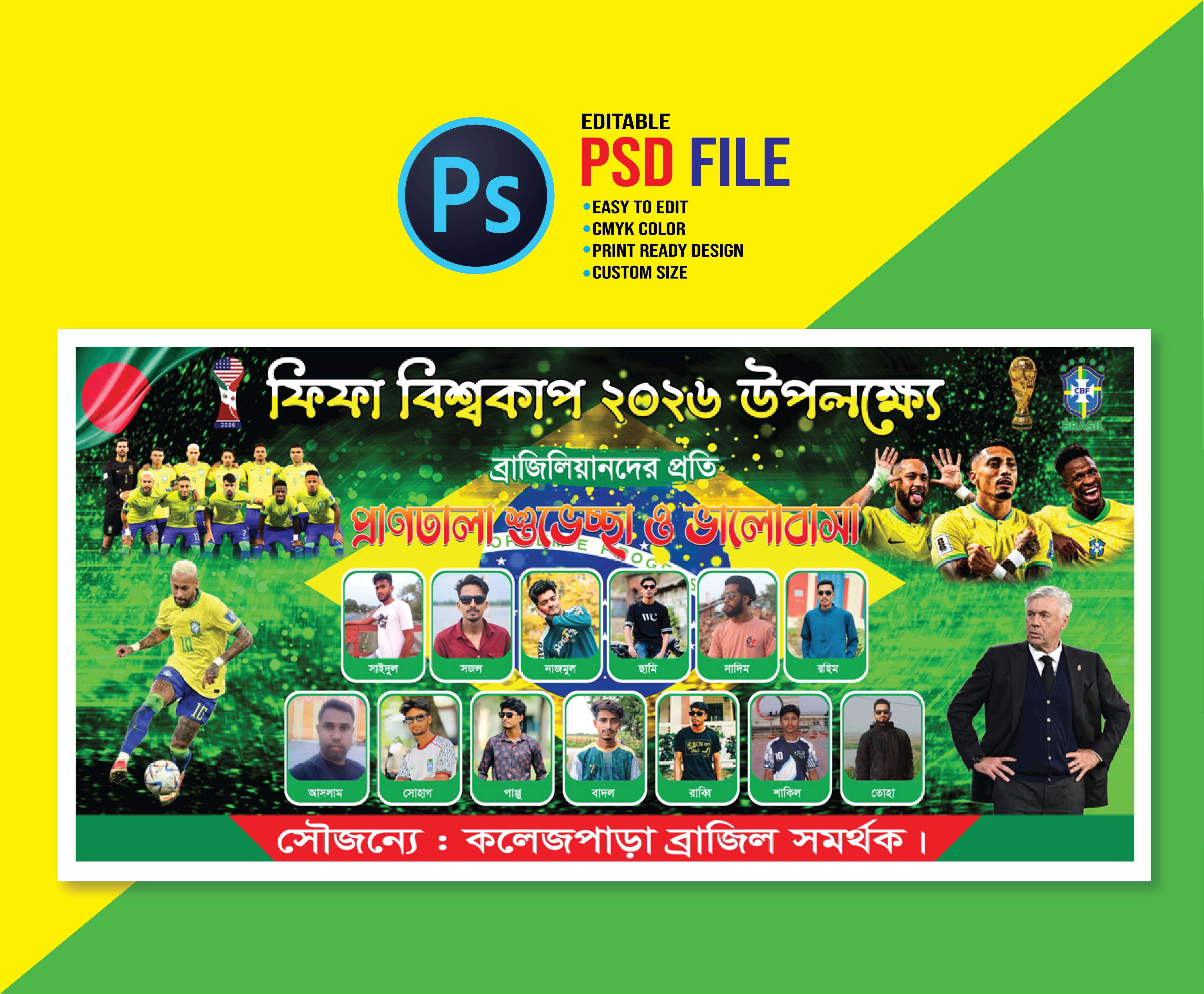 Brazil Banner ব্রাজিল ব্যানার