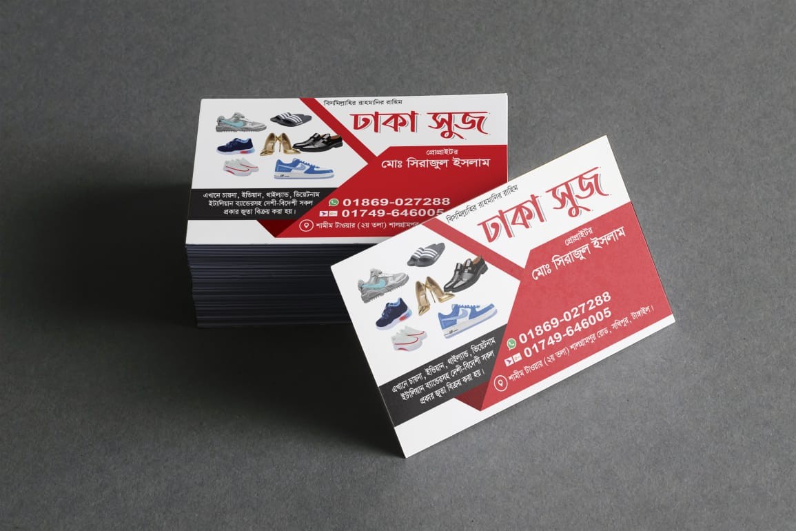 জুতার দোকানের ভিজিটিং কার্ড ডিজাইন