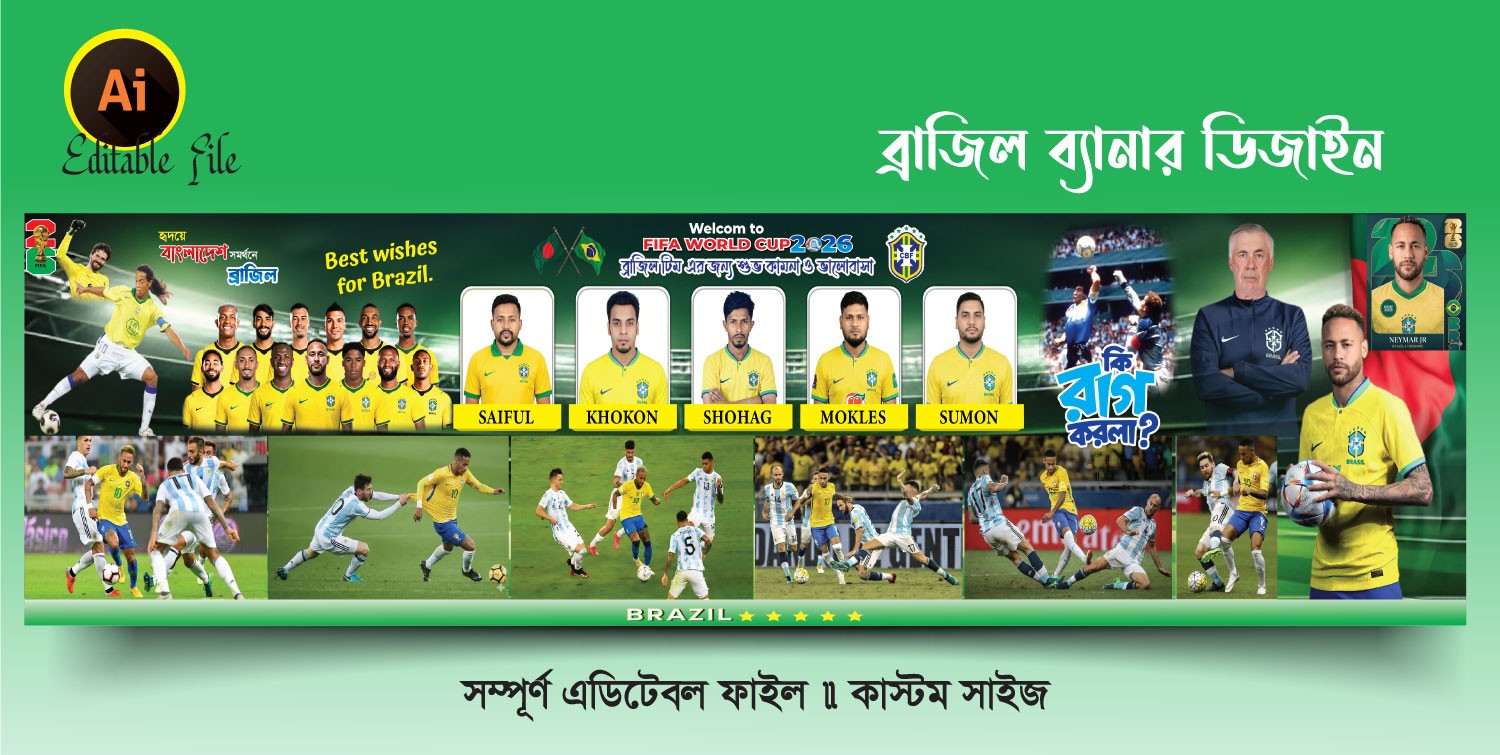 Brazil Banner design 2026 ব্রাজিল ব্যানার ডিজাইন