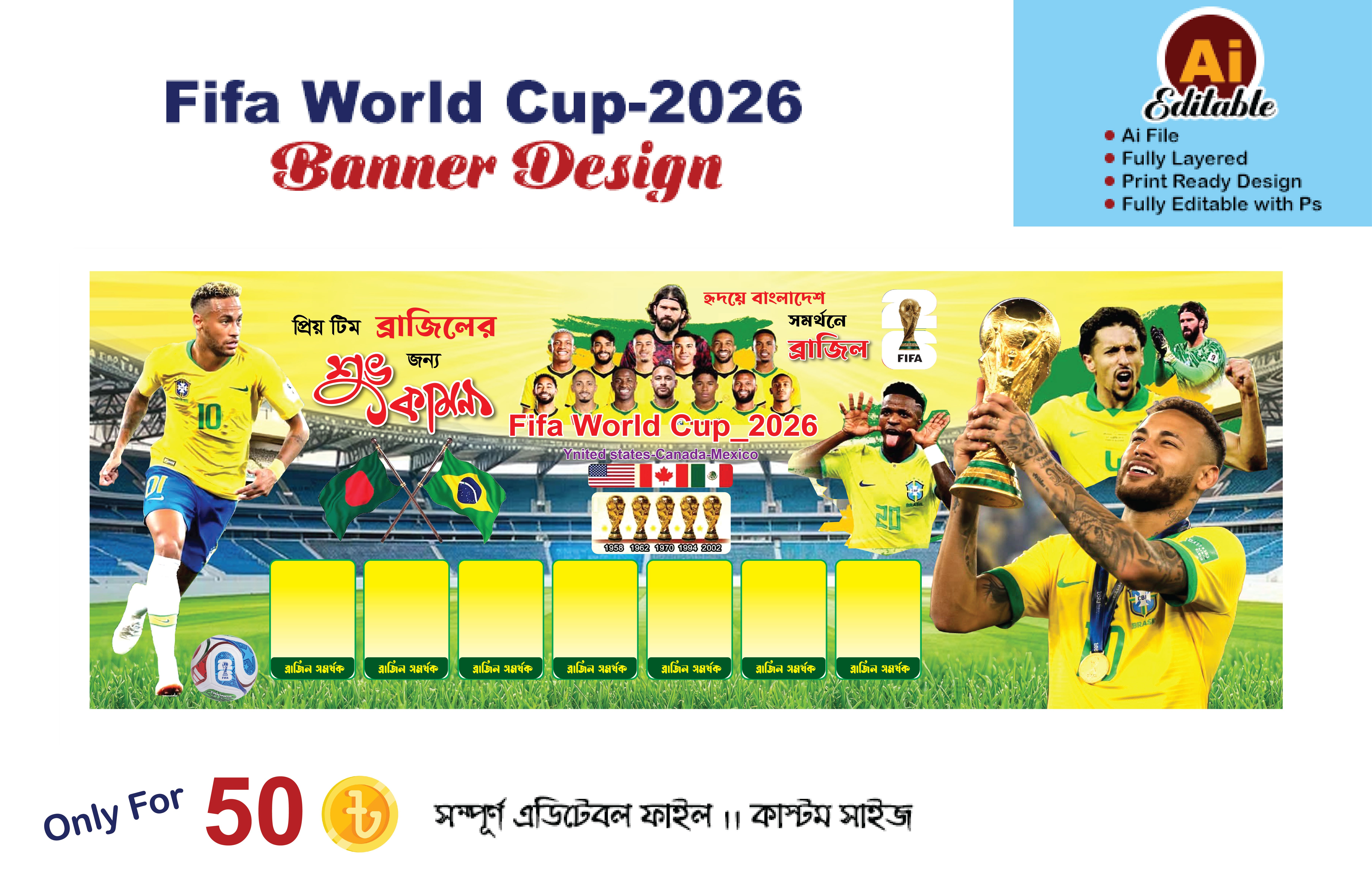 ব্রাজিল ব্যানার ডিজাইন ২০২৬/Brazil Banner Design 2026