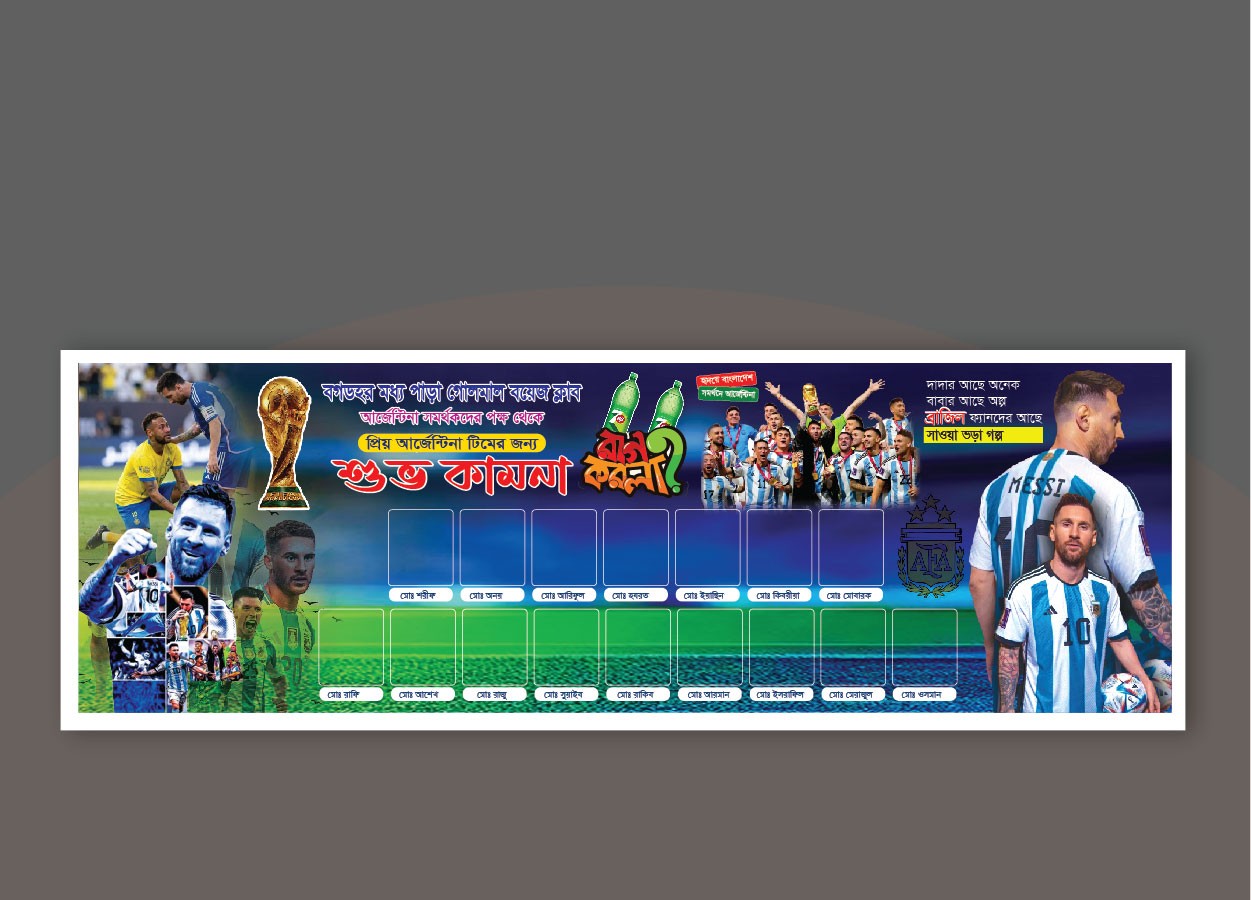 Argentina Banner Design