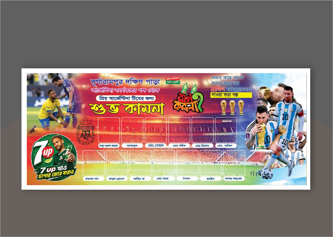 Argentina Banner Design