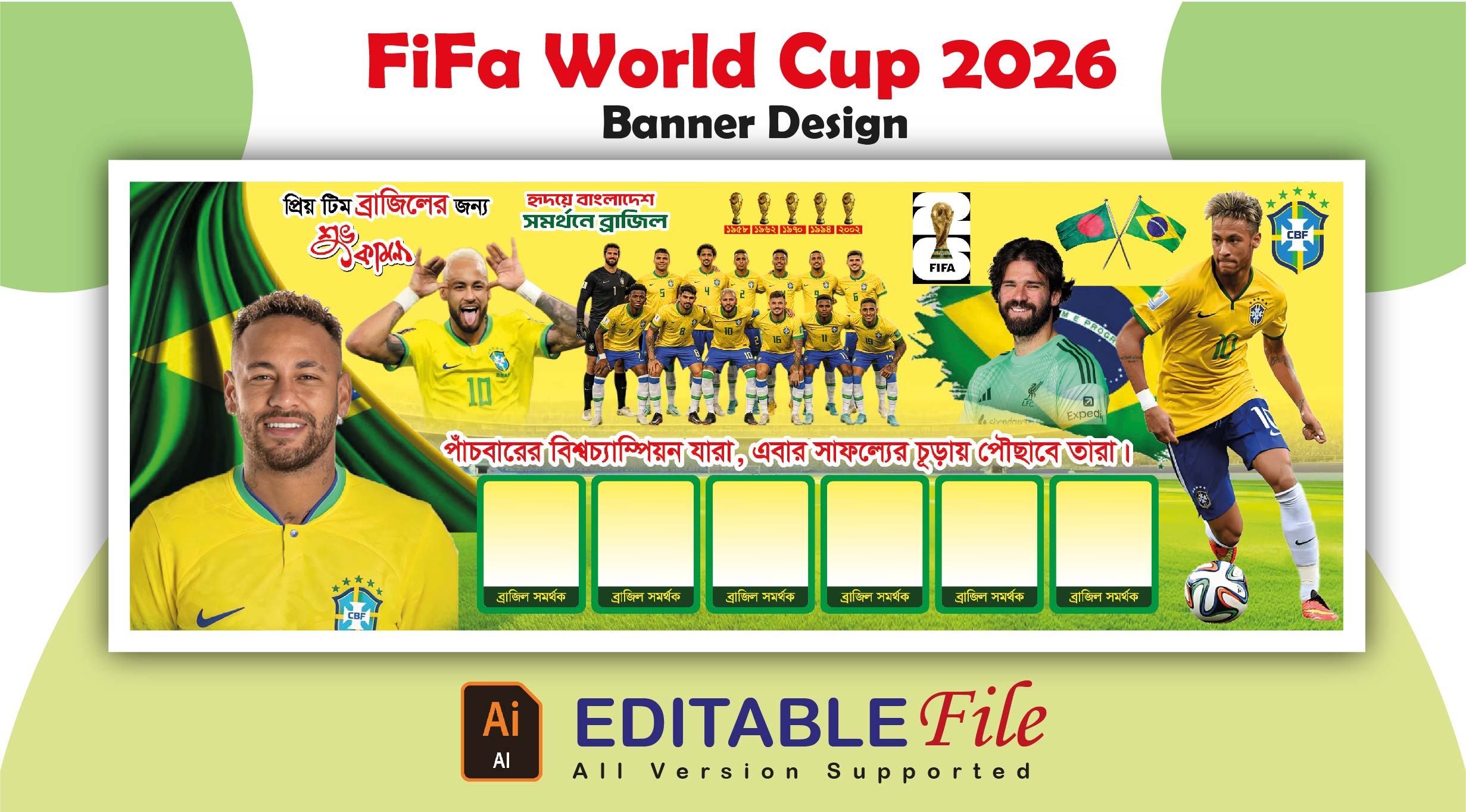 Brazil Banner Design 2026 । ব্রাজিল ব্যানার ডিজাইন