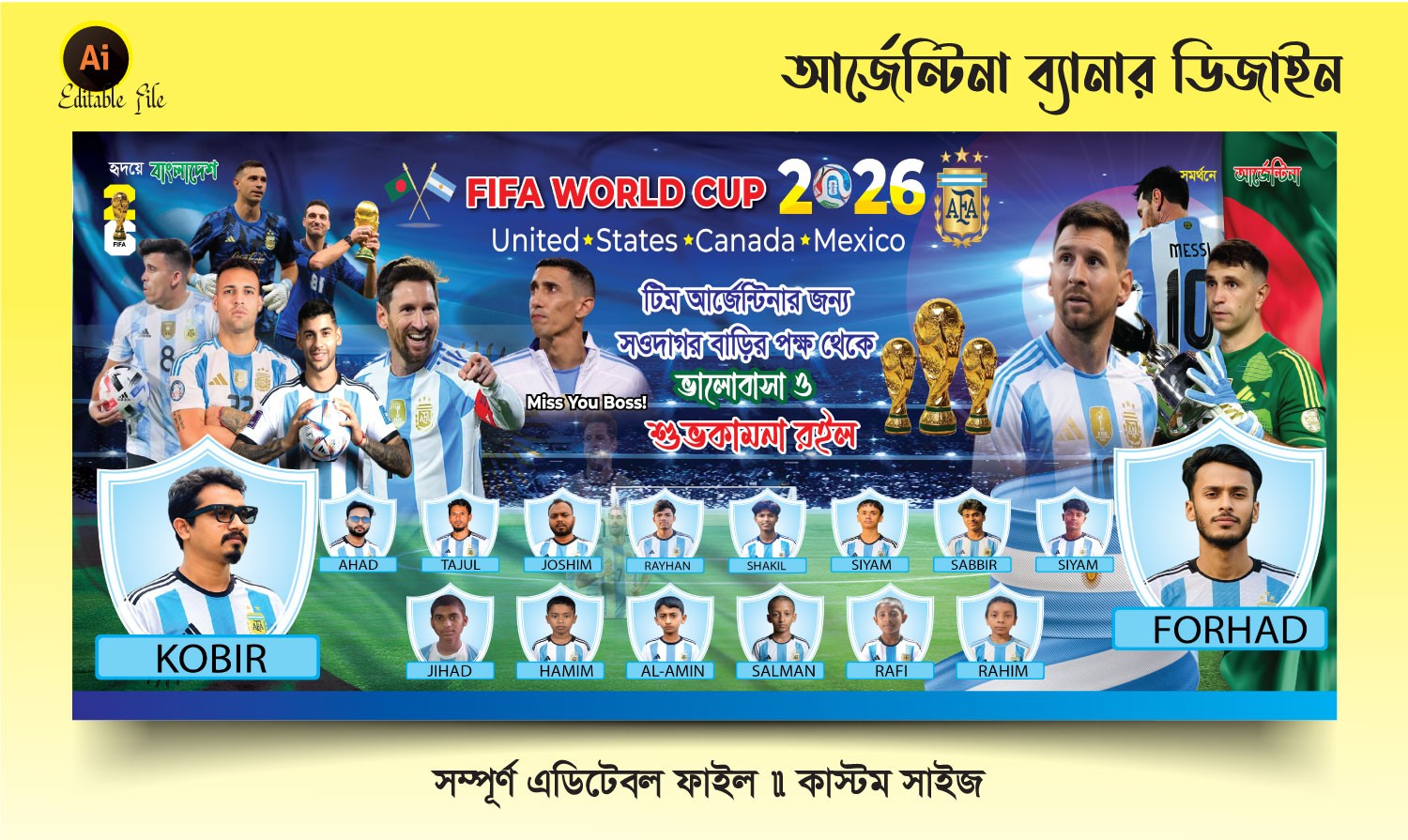 আর্জেন্টিনার নতুন ব্যানার ডিজাইন 2026