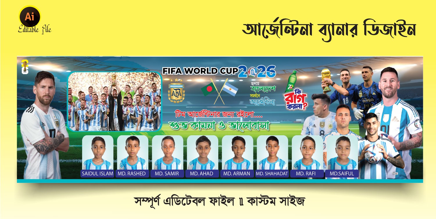আর্জেন্টিনার নতুন ব্যানার ডিজাইন 2026