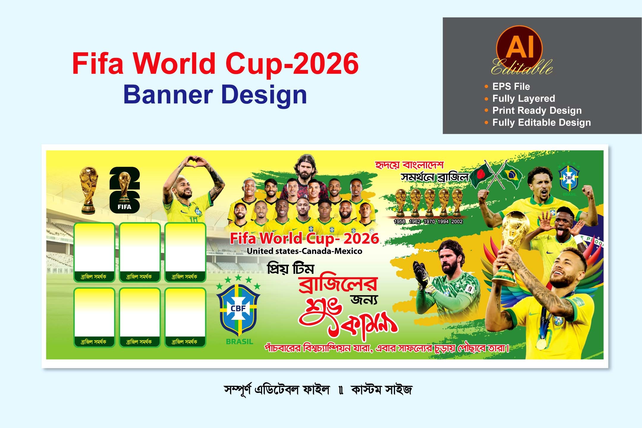 ব্রাজিল ব্যানার ডিজাইন  2026- Brazil banner design